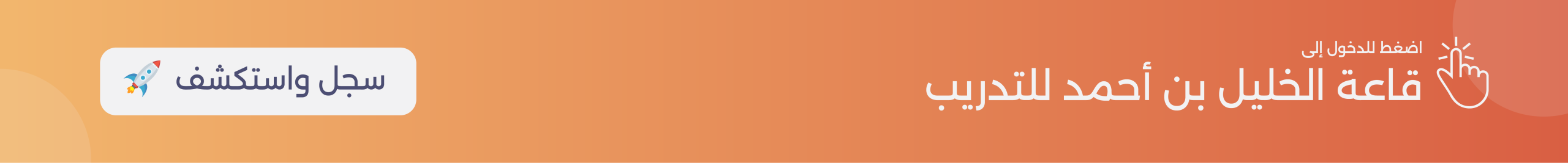 قاعة الخليل